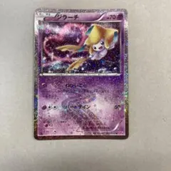 ジラーチ U CP3 ポケキュンコレクション 015/032 - メルカリ