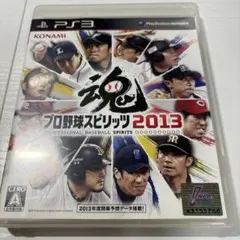 プロ野球スピリッツ 2013