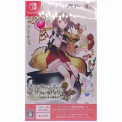 ソフィーのアトリエ 〜不思議な本の錬金術士〜 DX Switch