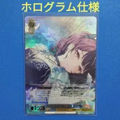 バンドリ　10周年記念　ヴァイスシュヴァルツ　モニカ　ホログラム仕様　二葉つくし
