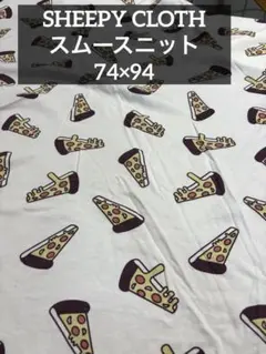 レア:廃盤商品 SHEEPY CLOTH スムースニット ピザ柄 화이트