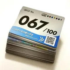 お*し様 【即日発送】スタートデッキ100 イーブイデッキ￤067/100