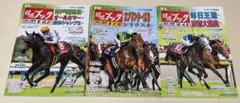 競馬ブック