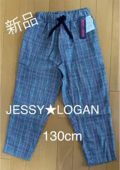 ジェシーローガン☆ガールズパンツ130サイズ
