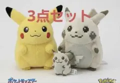 【3点セット】ポケモン はじまりのピカチュウ＆おかえり！ピカチュウ ぬいぐるみ