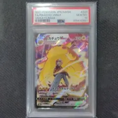 2025年最新】ピカチュウvmax csr psa10の人気アイテム - メルカリ