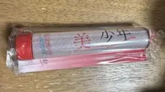 美 少年 付け替えペンライトトップ