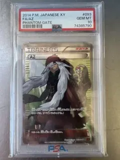 ポケモンカード AZ トレーナーズカード GEM MT 10 ポケモンカード AZ トレーナーズカード GEM MT 10 - メルカリ