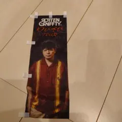2025年最新】rottengraffty のぼりの人気アイテム - メルカリ