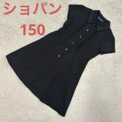 美品 CHIPIN ショパン 半袖 ピンタックシャツワンピース 黒150