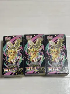 新品未開封ポケモンカード MEGA ドリームEX 3個セットぺりぺりあり