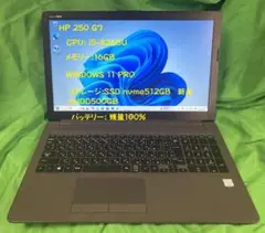 【第8世代】HP 250 G7 メモリ16GB SSD+バッテリー新品