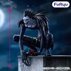 リューク　ヌードルストッパーフィギュア