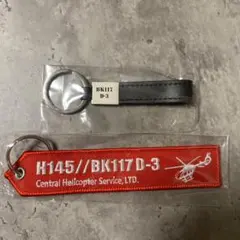 フライトタグ BK117D-3 ヘリコプター キーホルダー 新品未使用
