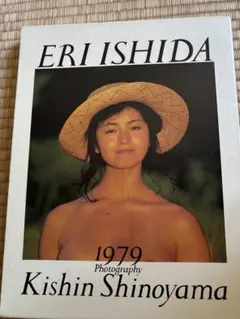 矢野未希子 as is 写真集 アートブック サイン入り - メルカリ