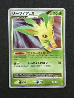 2025年最新】ポケモンカード リーフィア lv.xの人気アイテム - メルカリ