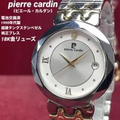 ★18Kリューズ 超硬タングステンベゼル ピエールカルダン 純正ブレス 電池新品のサムネイル
