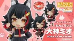 ねんどろいど 大神ミオ 「ホロライブプロダクション」