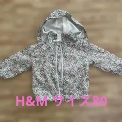本日13時で販売終了　H&M ウインドブレーカー　サイズ80