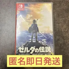 Switch ゼルダの伝説 ブレス オブ ザ ワイルド