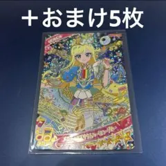 アイプリ リング5弾 星川みつき メロディバズリウムハーモニーブルー 星4