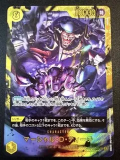 2026年最新】マーシャル・D_ティーチの人気アイテム - メルカリ