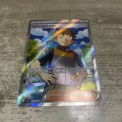 タケシのスカウト SR SV9 バトルパートナーズ 123/100