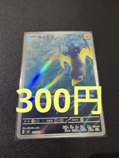 カイデン AR SV6 変幻の仮面 105/101のサムネイル