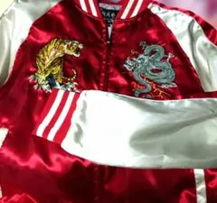 鏡花水月 龍 虎 スカジャン M 赤