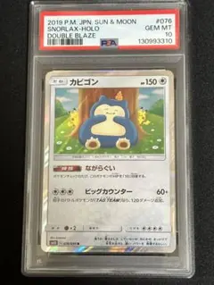 2025年最新】カナヘイ カビゴン psaの人気アイテム - メルカリ