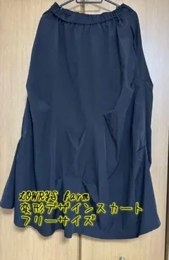 LOWRYS farm 変形デザインスカート　フリーサイズ