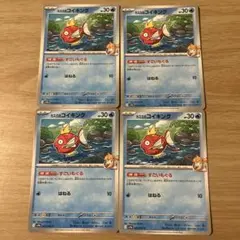 カスミのコイキング　4枚セット