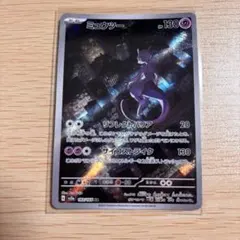 ミュウツー AR SV2a ポケモンカード151 183/165