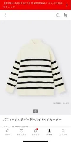 パフィータッチボーダーハイネックセーター