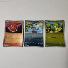 ポケモンカード「御三家（フシギダネ・ヒトカゲ・ゼニガメ）」モンスターボールミラー