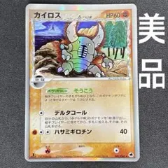 【極美品】ポケモンカード カイロス デルタ種 ポケモンカード カイロス デルタ種 カイロス デルタ種 ☆ - メルカリ