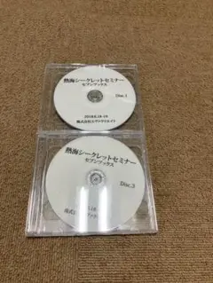 超希少　清水義久　気と意識・波動の技術 易経講座　第1回～12回 各回 2枚組 超希少 清水義久 気と意識・波動の技術 易経講座 第1回～