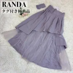 タグ付き極美品✨RANDA チュールドッキングフレアスカート 1 パープルのサムネイル