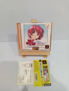 帯付き　PS ときめきメモリアル2 対戦ぱずるだま