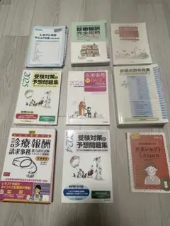 医療事務資格対策テキストセット　診療報酬請求事務能力認定試験