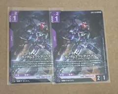 ガンダムエクシアリペア LR GD05-050 ガンダムカードゲーム　2枚