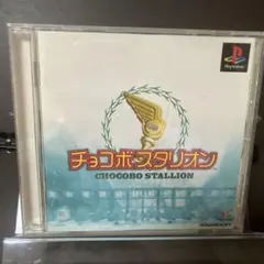 PS チョコボスタリオン - メルカリ