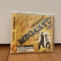 MEGARYU 我流列伝