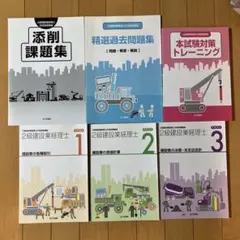 2025年最新】建設業経理士 2級 ユーキャンの人気アイテム - メルカリ