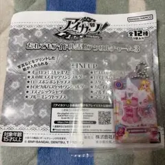 アイカツ! アイドル活動　アクリルチャーム3