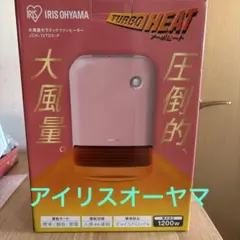 2025年最新】IRIS OHYAMA ファンヒーターの人気アイテム - メルカリ