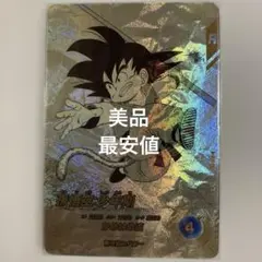 ダイバーズ APT-001 パラレル 孫悟空少年期 アドバンスパック 40th