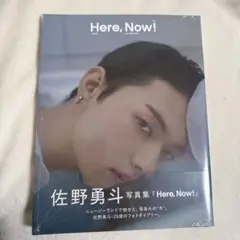 佐野勇斗 写真集『Here, Now!』