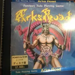 Arks Road ファンタジーRPG PC8801