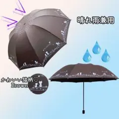 晴雨兼用 折りたたみ　日傘 完全遮光 UVカット 自動開閉 レディース ブラック